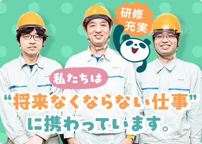 テスコ株式会社 品質保証スタッフ／未経験OK／年休133日／土日祝休／転勤無