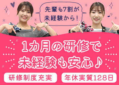 株式会社ベルパーク【スタンダード市場】 受付スタッフ／未経験歓迎／実質年休128日／長期休暇有