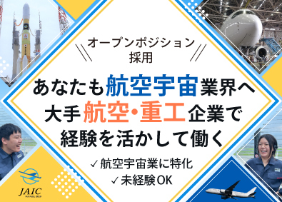 株式会社ＪＡＩＣ(パリパスグループ) 総合職／未経験でも月給30万円～可／社宅or住宅補助あり