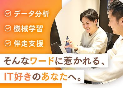 株式会社Ｉｒｏｒｉｂｉ ITコンサルタント／月給30万円~／未経験歓迎／大手案件多数