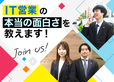 アバンテック株式会社 法人営業／営業経験者歓迎／IT・人材／年休124日／転勤なし