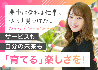 株式会社ＣＴＮ 未経験歓迎！自社サービスの提案営業／成長率150％の優良企業