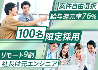 株式会社Ｇｒｅｅｎ＆Ｄｉｇｉｔａｌ　Ｐａｒｔｎｅｒｓ(グループ会社／株式会社オルツ)100名限定採用！ITエンジニア／上場企業G／フルリモート有