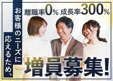 株式会社ミライズ 介護施設の紹介サービス／土日祝休／定着率100％／インセン有