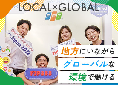 ＦＰＴニアショアジャパン株式会社 開発エンジニア／平均残業月12H・年間休日125日・転勤なし