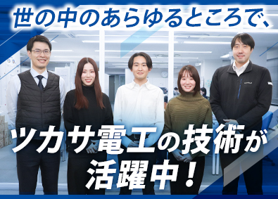 ツカサ電工株式会社 法人営業／未経験歓迎／賞与年2回／年休125日／既存メイン