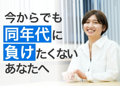 株式会社レベルス ITエンジニア／リモート9割／月給33万円以上／残業7h