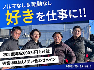 株式会社ファースト 車の買取販売／未経験で初年度年収600万円超／残業10ｈ未満