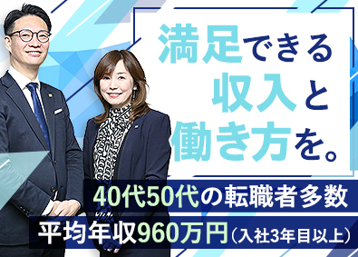 株式会社ＦＰパートナー【プライム市場】 ファイナンシャルプランナー／在宅勤務可／40代50代活躍