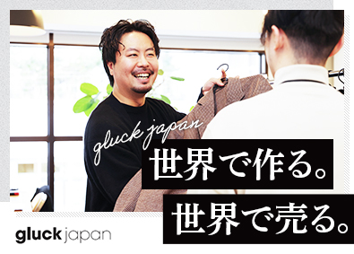 株式会社グラックジャパン アパレル商社の企画営業／未経験歓迎／月給30万円～／土日祝休