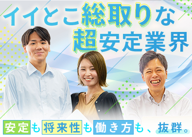 株式会社ネオコミュニケーション ITインフラのルート営業／年休120日／賞与年2回／退職金有