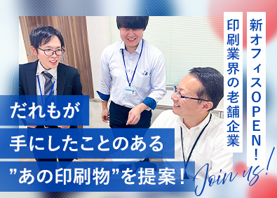 東洋印刷株式会社 印刷物の提案営業／年休125日／賞与年2回／創業95年