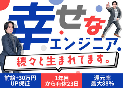 株式会社ラージック 年収200万UP事例も！ハイブリッド案件多数／ITエンジニア