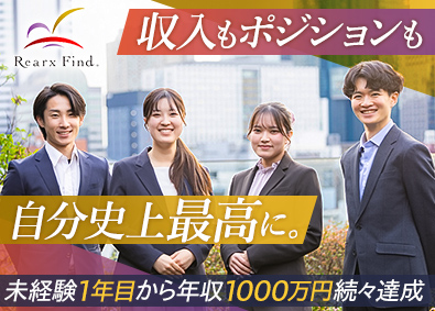 株式会社リアークスファインド 不動産個人営業／賞与3回／社宅制度充実／年収1000万円可