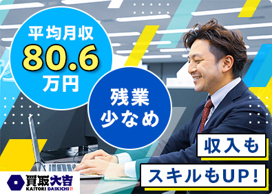 株式会社エンパワー 店舗開発の事業企画・PR／未経験歓迎／インセン最大240万円