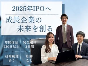 株式会社ゼン・ランド 総務人事／経験を活かしてスキルアップ／年休126日／土日祝休