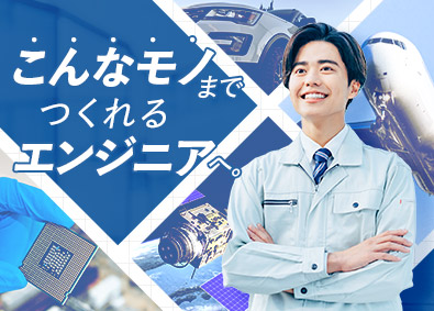 株式会社イデア 設計・CAD（自動車・ロボットほか）完全週休2日／賞与4カ月