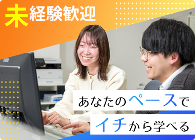 株式会社ソフトフロンティア SE・PG／未経験から一流のエンジニアになれる／賞与年3回