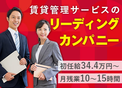 株式会社エールサービス 法人営業／未経験歓迎／月給34.4万円～／年間休日120日