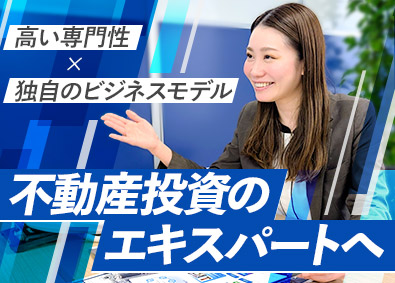 株式会社エフ・アール・エス 収益不動産のプロ／独自のビジネスモデルで取引高は3期で3倍