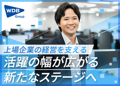 ＷＤＢココ株式会社【グロース市場】(ＷＤＢホールディングスグループ) 経営企画／未経験歓迎／年間休日125日／土日祝休／賞与年2回