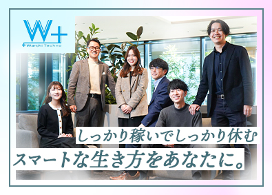 株式会社ワーキテクノ プロジェクトアシスタント／年収700万円可／土日祝休み