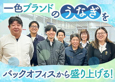 兼光水産株式会社 事務スタッフ／土日休／残業ほぼなし／社員寮有／定着率100％