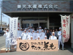 兼光水産株式会社 事務スタッフ／土日休／残業ほぼなし／社員寮有／定着率100％