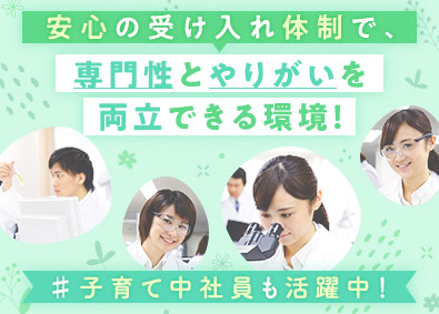 ＣＰＣＣ株式会社 臨床検査スタッフ／フレックス制／年休122日／賞与4カ月分