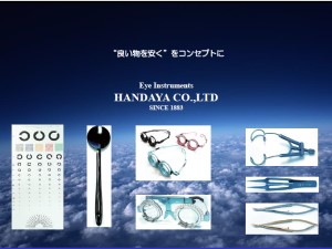 株式会社はんだや 医療機器ルート営業／未経験歓迎／年休120日以上／住宅手当有