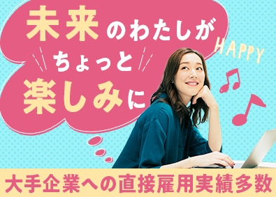 株式会社リクルートスタッフィング(リクルートグループ) 総務アシ・営業アシ（大手企業への直接雇用増加中／土日祝休み）