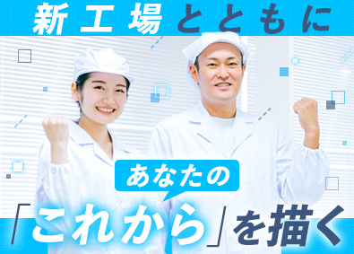 株式会社ＡＰＡコーポレーション 製造職（工場長候補・一般）／残業月10h／土日祝休／夜勤なし