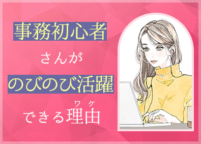 株式会社リクルートスタッフィング(リクルートグループ) 人事アシ・一般事務（未経験歓迎／Web面接1回／リモート有）