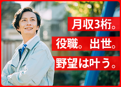 株式会社Ｍａｓｔｅｒ’ｄ 訪問先はアポ済！飛び込み・残業なし！現場調査スタッフ／営業