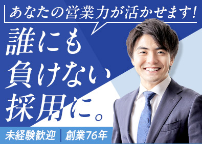 株式会社コスモビューティー 人事採用／土日祝休／転勤なし／手当充実