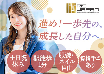 リスジャパン株式会社 事務スタッフ／未経験歓迎／年休125日／残業なし／服装自由