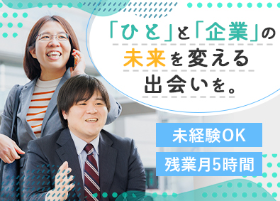 株式会社エイチアールテクノ 人材サービス営業／土日休・年休122日／残業月5時間