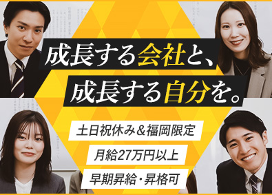 インプルーブ株式会社 人材コーディネーター／月給27万円～／福岡限定／未経験歓迎