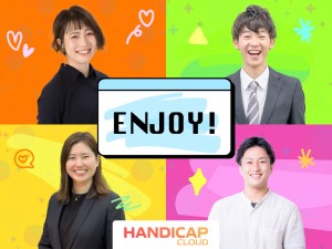 株式会社ＨＡＮＤＩＣＡＰ　ＣＬＯＵＤ アシスタント事務／未経験歓迎／残業10h以下／髪型・服装自由