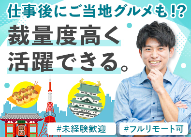 富国石油株式会社 法人営業／年休127日（24年度）／残業10h以下／家族手当