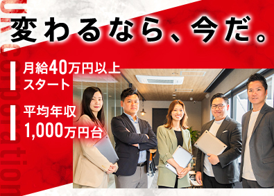 株式会社ＵＫＣｏｒｐｏｒａｔｉｏｎ 初月から70万円以上可／社会貢献型の不動産営業／平均28歳