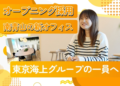 東京海上日動火災保険株式会社 受付事務／土日祝休み／正社員登用率99.5%／tmtgs6