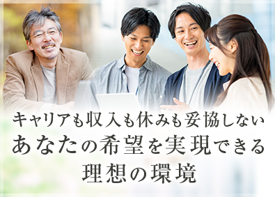 株式会社夢真【プライム市場】(オープンアップグループ) 安全管理・工務／年休120日／残業少／年収100万UPも可