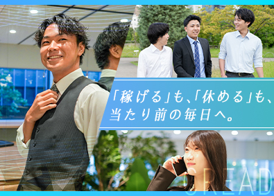 株式会社クレイド 不動産営業／平均年収1500万円／未経験歓迎／残業ほぼなし