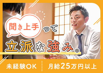 広貫堂河上薬品グループ株式会社 未経験歓迎のルート営業／研修あり／月給25万円以上／土日祝休