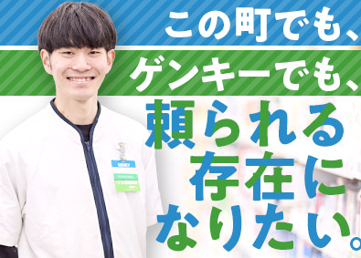 ゲンキー株式会社【プライム市場】 ドラッグストアの店舗スタッフ／土日休みOK／残業ほぼなし