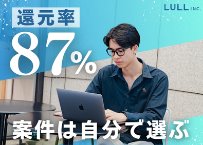 株式会社ＬＵＬＬ(株式会社トリニアス) ITエンジニア ／還元率87％／平均152万円の年収UP！