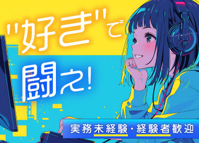 株式会社ミリオンドリーム Webエンジニア／実務未経験歓迎／年休125日／残業少なめ