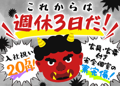 シグマロジスティクス株式会社 週休3日制・年休159日／コカ・コーラ製品のルート配送