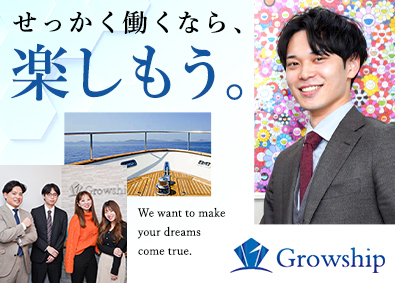 株式会社Ｇｒｏｗｓｈｉｐ ITエンジニア（開発／インフラ）未経験歓迎／フルリモート可